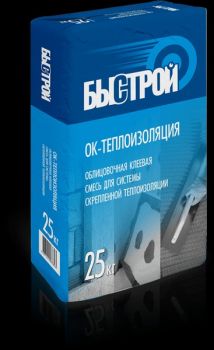 Клеевая смесь для плитки Быстрой ОК-теплоизоляция 25 кг