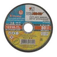 Круг отрезной по камню ЛУГА 150*2,5*22 мм