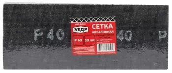 Сетка абразивная КЕДР Р100 листы 115*280 мм набор 10 шт (030-0100)