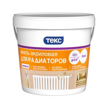 Эмаль акриловая для радиаторов ТЕКС Универсал белая 0,8 кг