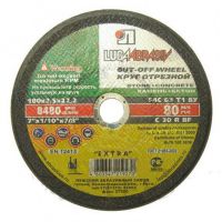 Круг отрезной по металлу А30 125*2,5*22 мм