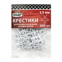 Крестики для плитки КЕДР 1,5 мм *100 шт (138-0002)