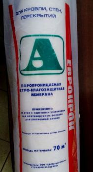 Влаго-ветрозащита ЕВРОКРОН А 70м2