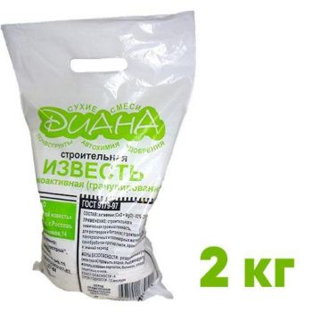 Известь гранулированная негашеная Диана 2 кг