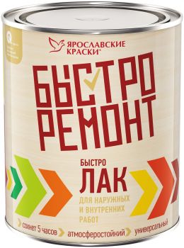 Лак ЯРОСЛАВСКИЕ КРАСКИ Быстролак для наружных и внутренних работ 0,7 кг