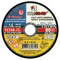 Круг отрезной по металлу ЛУГА 125*1,6*22 мм