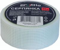 Серпянка PROFITTO 45 мм *45 м