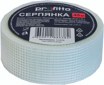 Серпянка PROFITTO 45 мм *45 м