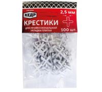 Крестики для плитки 2,5 мм *100 шт КЕДР 138-0004