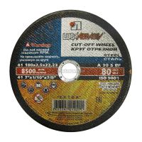 Круг отрезной по металлу ЛУГА 180*2,5*22 мм