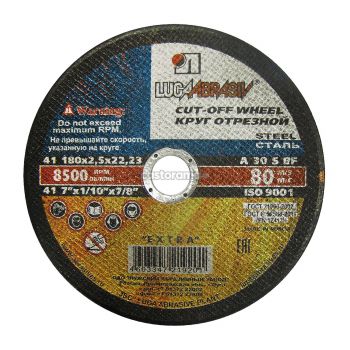 Круг отрезной по металлу ЛУГА 180*2,5*22 мм