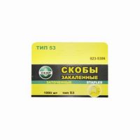 Скобы закаленные КЕДР 023-5308 тип 53 1000 шт 8 мм